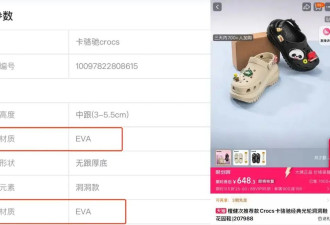 爆火到人人爱穿的洞洞鞋，是“脚气培养皿”？