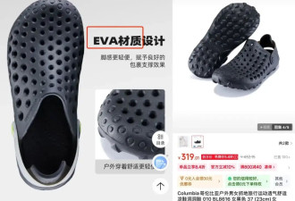 爆火到人人爱穿的洞洞鞋，是“脚气培养皿”？