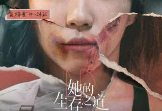 当窦靖童遭遇问题“母亲”……