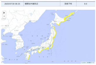 突发！俄罗斯近海发生8.0地震 海啸警报拉响