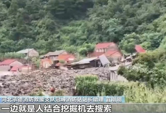 河北滦平4名失联人员仍在搜救，伤者已被安全转移