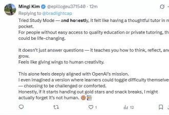 OpenAI推出ChatGPT学习模式：24小时免费AI家教