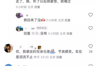北京暴雨致30人遇难：村民回忆连夜逃生 老人被淹…