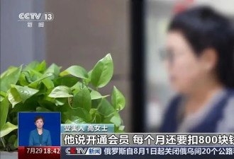 手机被远程控制！女子148万险些“瞬移”骗子账户