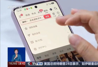 手机被远程控制！女子148万险些“瞬移”骗子账户