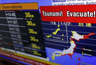 14年来全球最强震 海啸警报范围扩至新澳