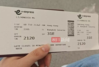 怀孕女子遭电诈前科亲戚诱骗，在泰缅边境失联