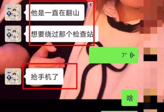 怀孕女子遭电诈前科亲戚诱骗，在泰缅边境失联