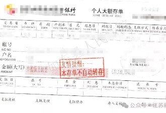 存了35万元取款时账户余额为0？市民把银行告上法庭