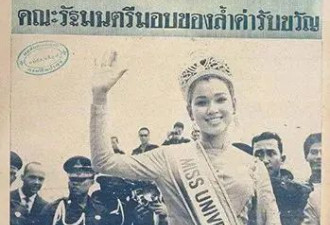 泰国第一个世界小姐冠军，居然被捧成了民族英雄！