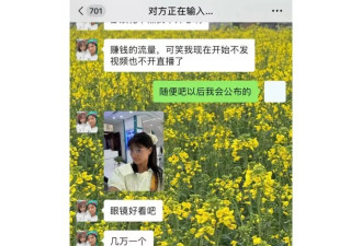 从"贫困农妇"到"日花10万",百万网红陷离婚财产分割僵局