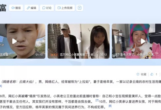 从"贫困农妇"到"日花10万",百万网红陷离婚财产分割僵局