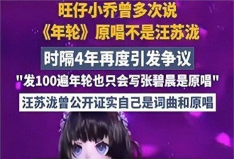 张碧晨风波牵扯出5位顶流,已不是道德问题这么简单了