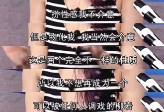 "柳岩女士,时代终于跟上你了",一场迟来的集体致敬