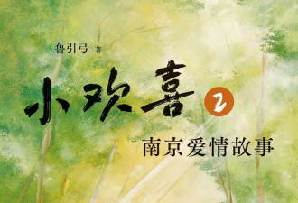 从高考写到就业，这部现象级小说看哭了东亚父母