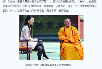 释永信亲吻李湘画面曝光，曝在郑州养女大学生