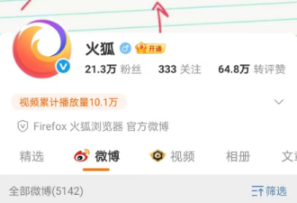 突然宣布! 知名浏览器终止中国账户服务
