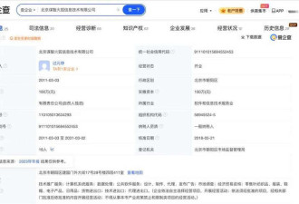 突然宣布! 知名浏览器终止中国账户服务