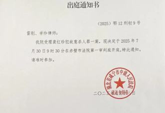 女子杀害前夫潜逃26年 辩护律师：案发当天死者留遗书