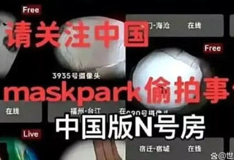 中国N号房疯传女性私密照 受害者: 维权艰难