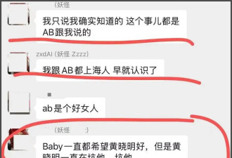 曝黄晓明叶珂秘密同居！每月28万金屋藏娇 杨颖不让儿子过去住