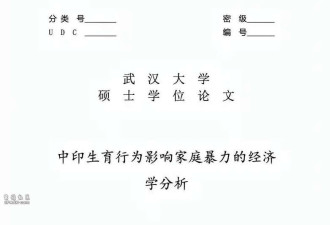胡锡进:是什么,让武汉大学沉默了好几天?