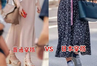 被“日本街拍”圈粉了 出街都在穿裙子+平底鞋