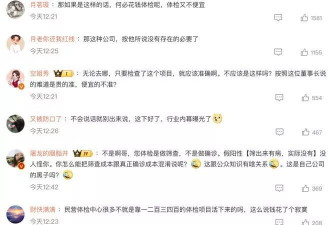 爱康国宾起诉患癌女客户，董事长戳破“行业潜规则”？