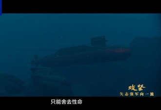 首次披露！解放军新型潜艇执行远航任务画面曝光
