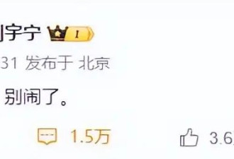 考古|刘宇宁辟谣与祝绪丹恋情，曾当过厨师住地下室，如今搭遍各顶流女星逆袭成顶流