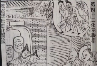 西方伪史论：牛顿是崇祯儿子？
