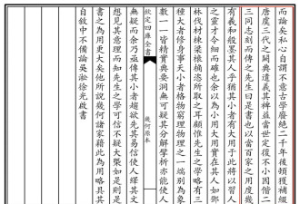 西方伪史论：牛顿是崇祯儿子？