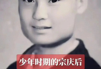 宗庆后谈原配:相亲后没兴趣,靠介绍人撮合才结婚