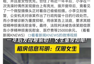 别再视而不见！了解法律，抵制偷拍