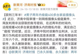 别再视而不见！了解法律，抵制偷拍