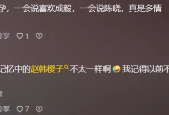 高调示爱陈晓的赵樱子，没给陈妍希留一丝"体面"