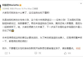 曝何猷君有私生子，跟亲妹妹关系不纯？本人回应