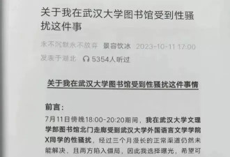 无尽头的网暴：武大图书馆事件两年多,两败俱伤