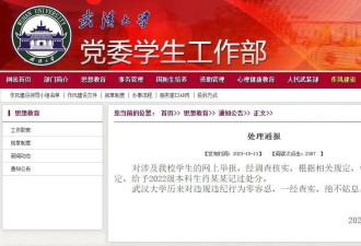 武大图书馆性骚扰事件反转？这起悲剧的根源是…