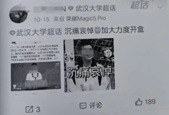 武大图书馆性骚扰事件反转？这起悲剧的根源是…