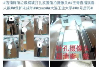 这么严重的偷拍事件，什么时候才能上热搜？