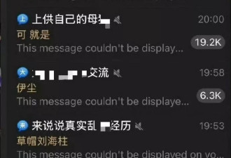 这么严重的偷拍事件，什么时候才能上热搜？