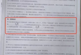婚介被指以“结婚返款”诱导交巨额会费后“换壳跑路”