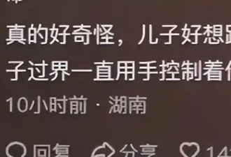 港知名女星生日宴 老公做出一奇怪动作 被指与继子相处没分寸