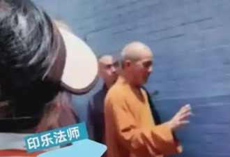 少林新住持印乐法师 习近平2个月前亲自"考核"过