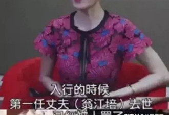 她一婚嫁富豪13天后成寡妇 二婚嫁给商界精英 如今生活幸福