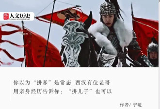 平阳县吏：随便生个儿子不是战神就是权倾朝野
