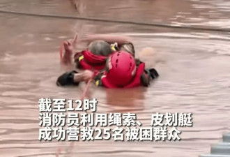 北京养老院31人惨死：暴雨近一周为何不转移？