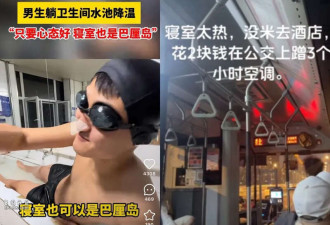 东北热过三亚 沙漠种出水稻 气候彻底乱套了