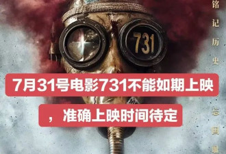 中国抗日神片《731》同天上映喊“卡”